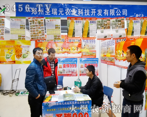 鄭州圣瑞元農業(yè)科技在菏澤農資會上盡努力宣傳自己的產品優(yōu)勢
