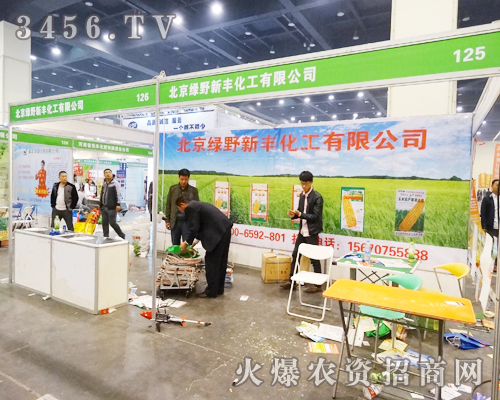 綠野新豐化工充滿自信的走進(jìn)了第十一屆中原肥料會(huì)
