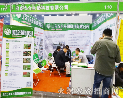山東農(nóng)合生物是中原肥料會上一道美麗的風(fēng)景線