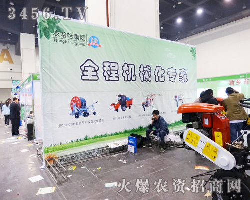 農哈哈機械在2014鄭州肥料會奮發(fā)進取