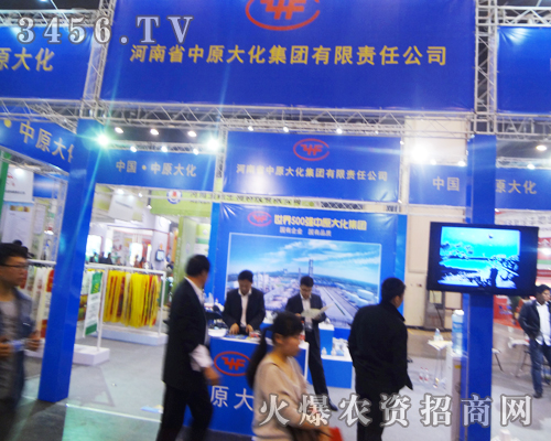 河南省中原大化集團(tuán)努力做著宣傳工作