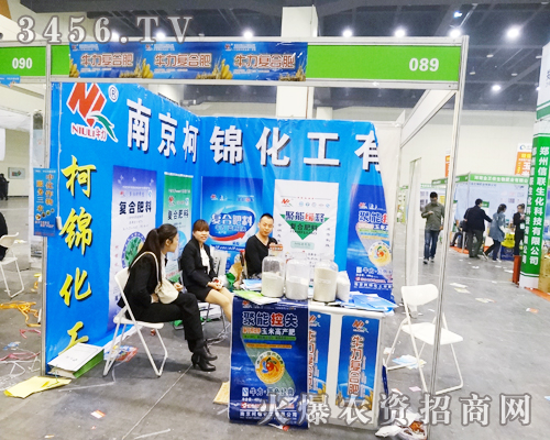 南京柯錦化工有限公司