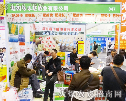 南陽市豐旺肥業(yè)有限公司