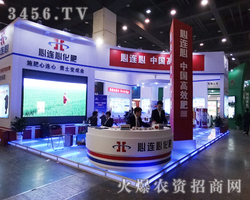 河南心連心化肥為第十一屆中原肥料會(huì)努力著