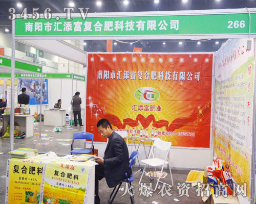 南陽市匯添富復(fù)合肥科技有限公司