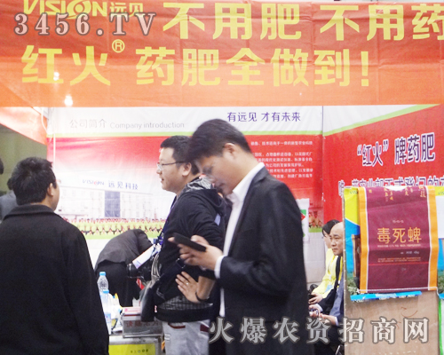 河南遠(yuǎn)見(jiàn)唱響第十一屆中原肥料會(huì)的號(hào)角