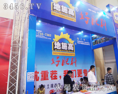 南陽(yáng)市金大地肥業(yè)有限公司