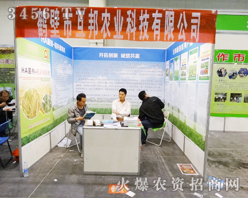 互邦農(nóng)業(yè)科技努力拼搏第11屆中原肥料會