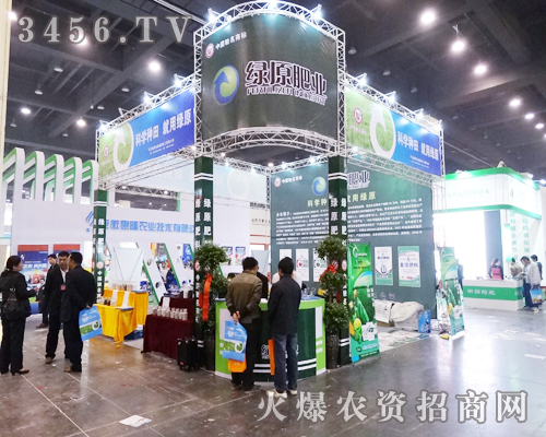 河南黃泛區(qū)綠原化工與您共同見證2014中原肥料會(huì)