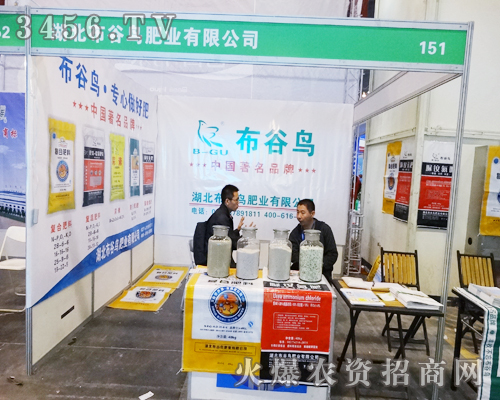 湖北布谷鳥肥業(yè)在2014河南鄭州肥料會(huì)上活力四射