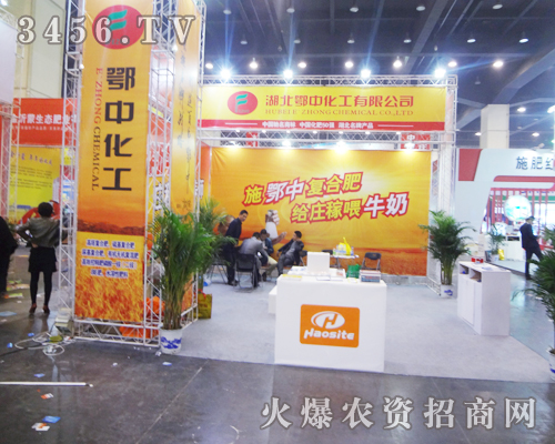 湖北鄂中化工在2014鄭州肥料會(huì)上全力以赴