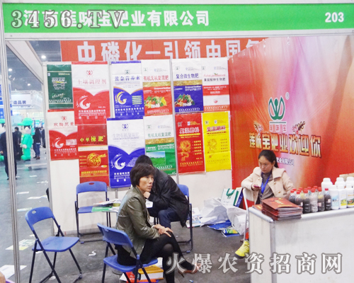 河南蓮味寶肥業(yè)全新面貌在第11屆中原肥料會上大放光彩