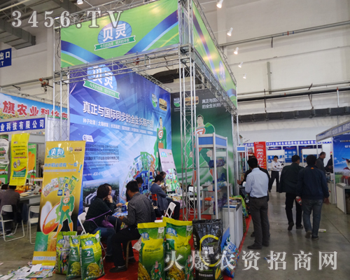 北京精耕以盛大場(chǎng)面出展2014長(zhǎng)春農(nóng)資會(huì)