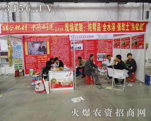 河北硅谷肥業(yè)有限公司在2014長春種子會(huì)上光芒四射