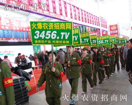 2014沈陽肥料會(huì)上,3456.TV再次譜寫招商界的神話