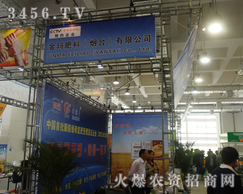 金瑪肥料(煙臺(tái))為2014山東植保雙交會(huì)虛位以待