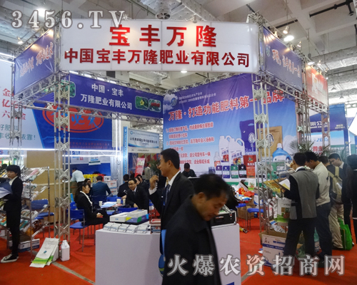 寶豐萬隆肥業(yè)有限公司用心服務(wù)顧客