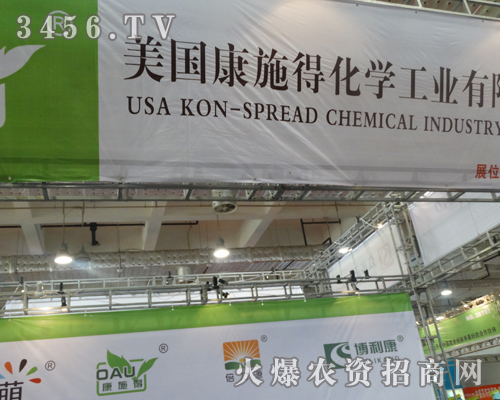 美國康施得(OAU)邀您一起關(guān)注2014濟(jì)南植保雙交會