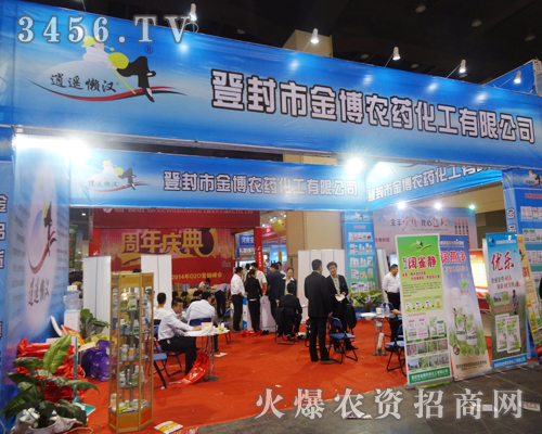 登封市金博農(nóng)藥化工攜有識(shí)之人共創(chuàng)未來