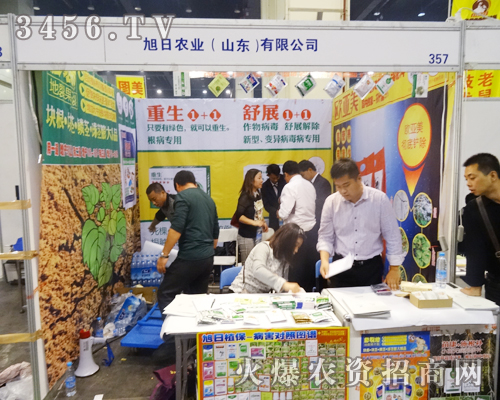 聊城旭日農(nóng)業(yè)科技有限公司的展廳人來(lái)人往