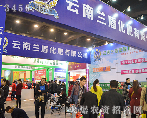 2015河南肥料會蘭盾化工創(chuàng)佳績