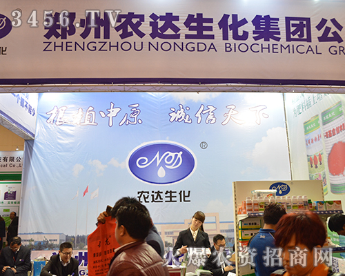 鄭州農(nóng)達(dá)生化農(nóng)資市場(chǎng)的崛起
