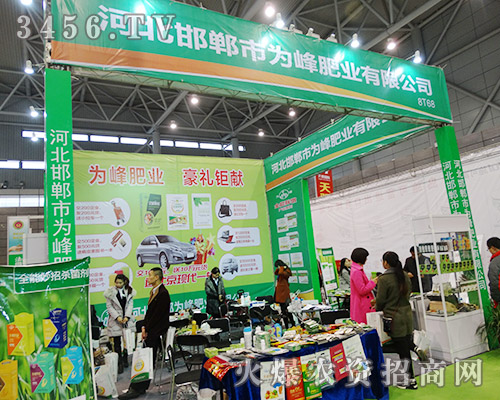 邯鄲市為峰肥業(yè)與大家共享第31屆植保會這場農(nóng)資盛宴