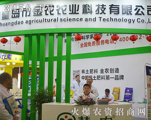 金農(nóng)農(nóng)業(yè)科技第31屆植保會為經(jīng)銷商提供商機(jī)