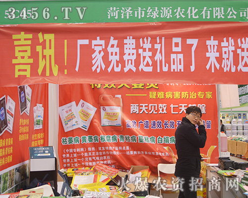 山東·菏澤市綠源農(nóng)化帶來(lái)了研發(fā)的產(chǎn)品