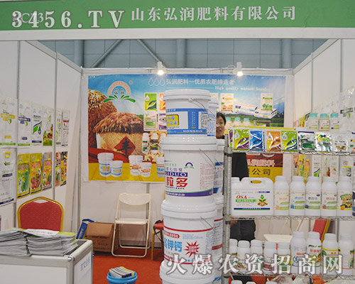 山東弘潤肥料簽約不斷,2015植保雙交會(huì)上連刷佳績!
