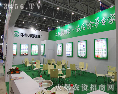 2015安徽植保會:山東中禾化學(xué)獲客戶贊譽(yù)!