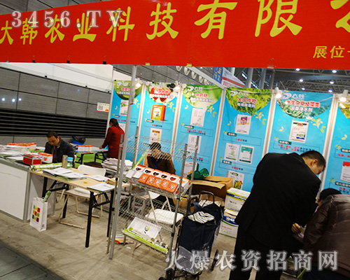 2015合肥植保會,鄭州大韓農業(yè)科技歡迎您!
