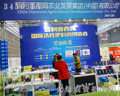 智利道西姆農(nóng)業(yè)發(fā)展集團不甘于平庸,堅持學(xué)習(xí)