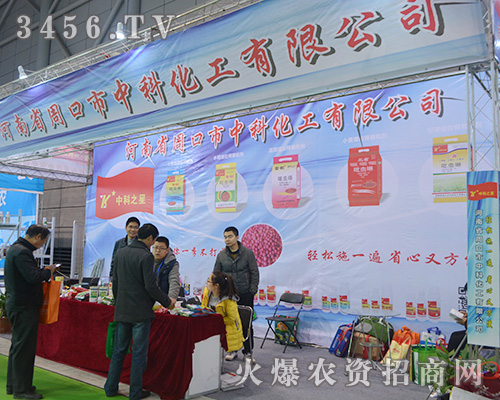 2015植保雙交會(huì)中科化工脫穎而出