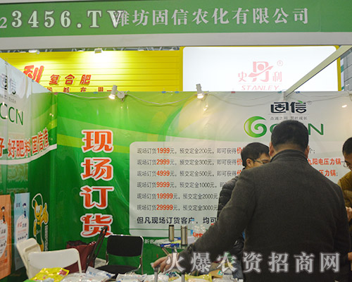 濰坊固信農(nóng)化在2015植保雙交會(huì)上精彩不斷!