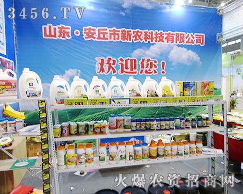 山東新農(nóng)科技引爆2015合肥植保會(huì)全場(chǎng)關(guān)注焦點(diǎn)