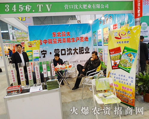 營口沈大肥業(yè)有限公司在2015安徽植保會上訂單不斷!