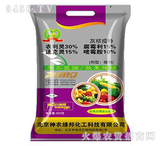 灰核疫特?zé)熿F殺蟲劑-神農(nóng)綠邦