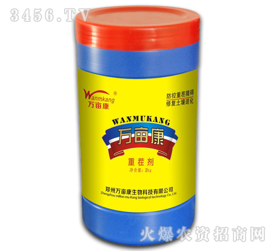 重茬劑(土壤調理劑)-萬畝康