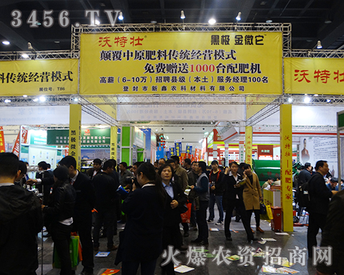 登封市新鑫農(nóng)科強勢登陸2016鄭州肥料雙交會