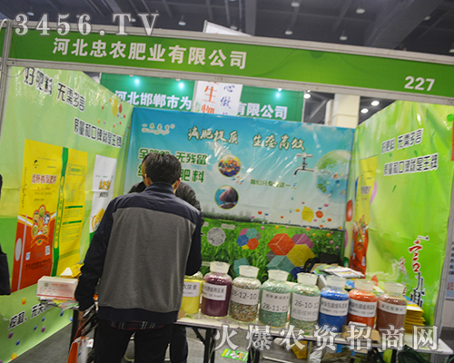 2016中原肥料會,河北忠農(nóng)肥業(yè)雄霸中原、誰與爭鋒!