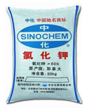 氯化鉀復(fù)合肥圖片