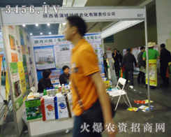 ѳǾGr(nng)酢չ2013p