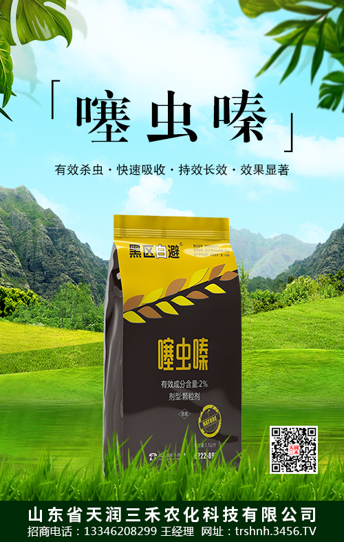 噻蟲嗪主要是打什么蟲 防治對(duì)象 噻蟲嗪主要特點(diǎn) 噻蟲嗪主要是打什么蟲 防治對(duì)象 噻蟲嗪主要特點(diǎn)