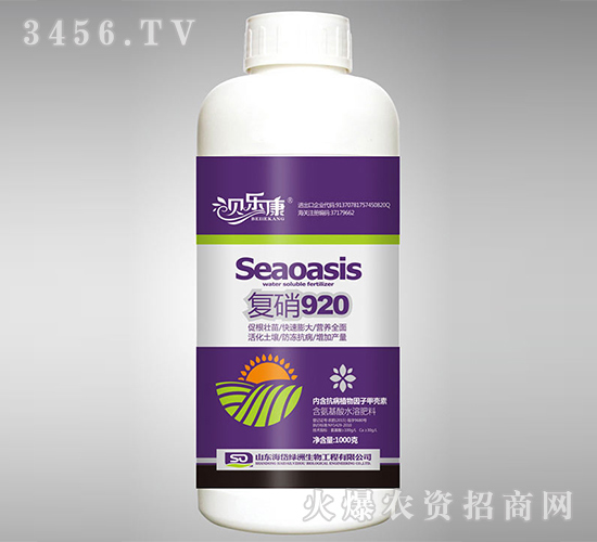 1kg含氨基酸水溶肥料-復硝920-貝樂康-海岱綠洲