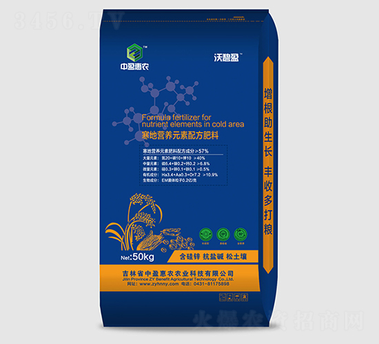 寒地營養(yǎng)元素配方肥料20-10-10-沃碧盈-中盈惠農