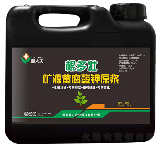 礦源黃腐酸鉀原漿-根多壯-林大夫-潤方