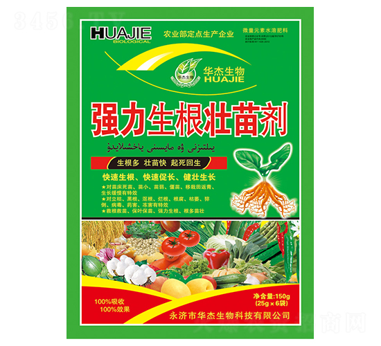 強(qiáng)力生根壯苗劑-華杰生物