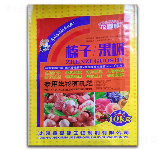 榛子、果樹專用生物有機肥-花喜鵲-鑫嘉捷
