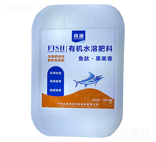 有機(jī)水溶肥料-魚(yú)肽·果美香-舟漁